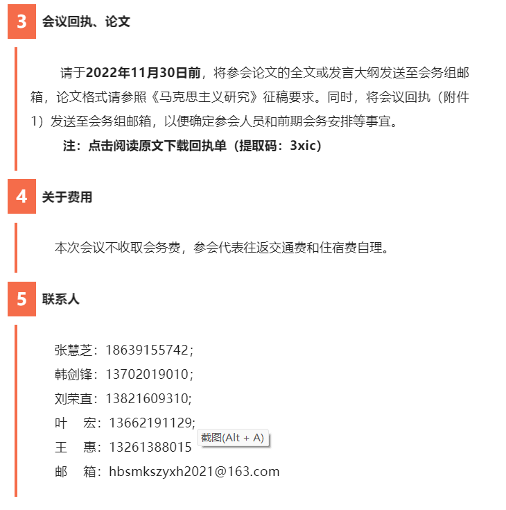 微信截图_20221121151544.png